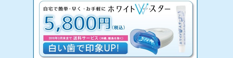 �z�[���z���C�g�j���O�y�z���C�gW�X�^�[�z���T�C�g